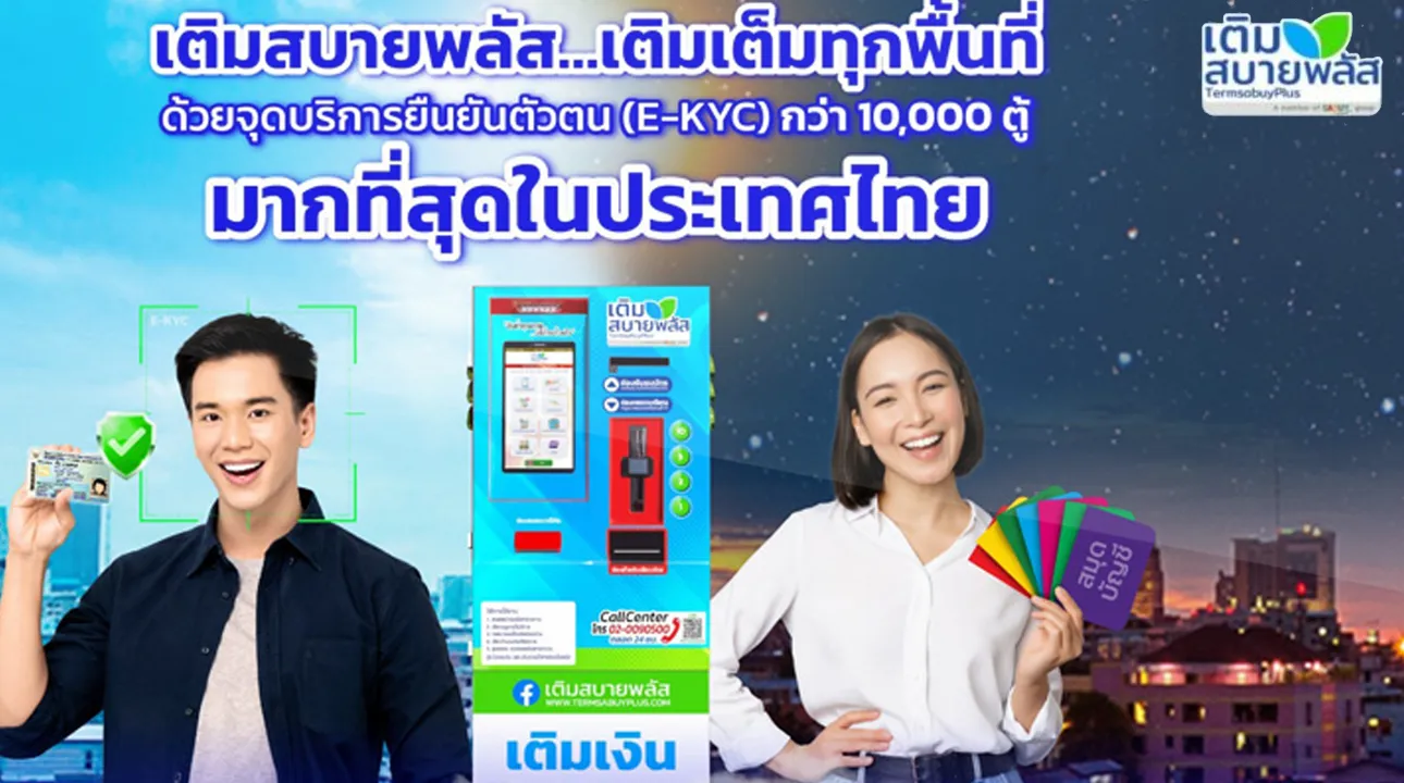 TermsabuyPlus