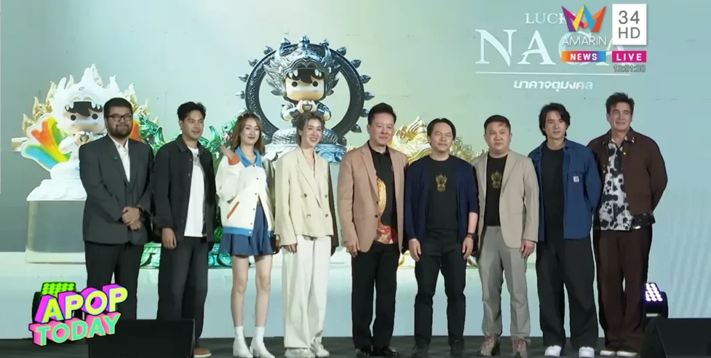 เปิดตัว Art toy สายมู ฯ สะเทือนวงการกับ “LUCKY NAGA นาคาจตุมงคล” | Apop Today