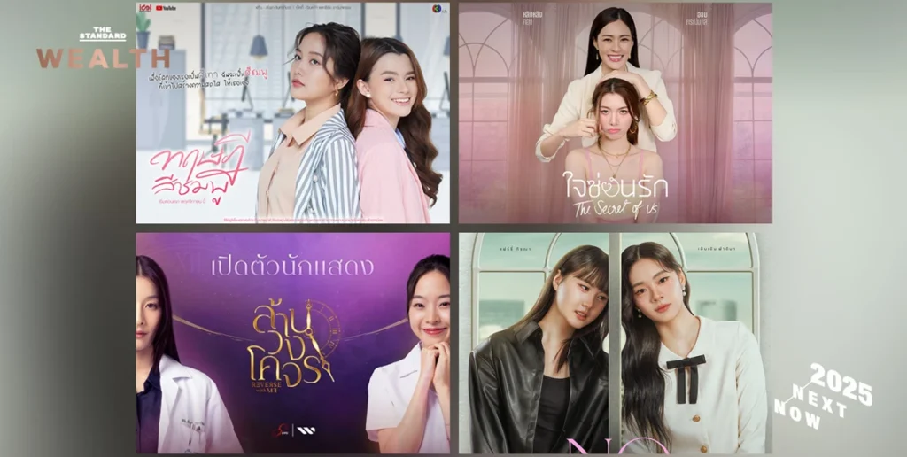 กระแสซีรีส์ Yuri แรงไม่หยุด! ผู้ผลิตค่ายเล็ก-ใหญ่โดดรับเทรนด์ โหมผลิตลงจอเจาะแฟนคลับไทยและต่างประเทศ